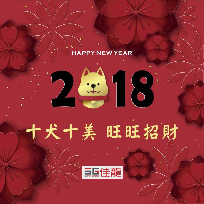 2018 2018
